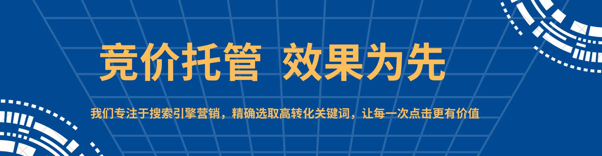 石台sem托管